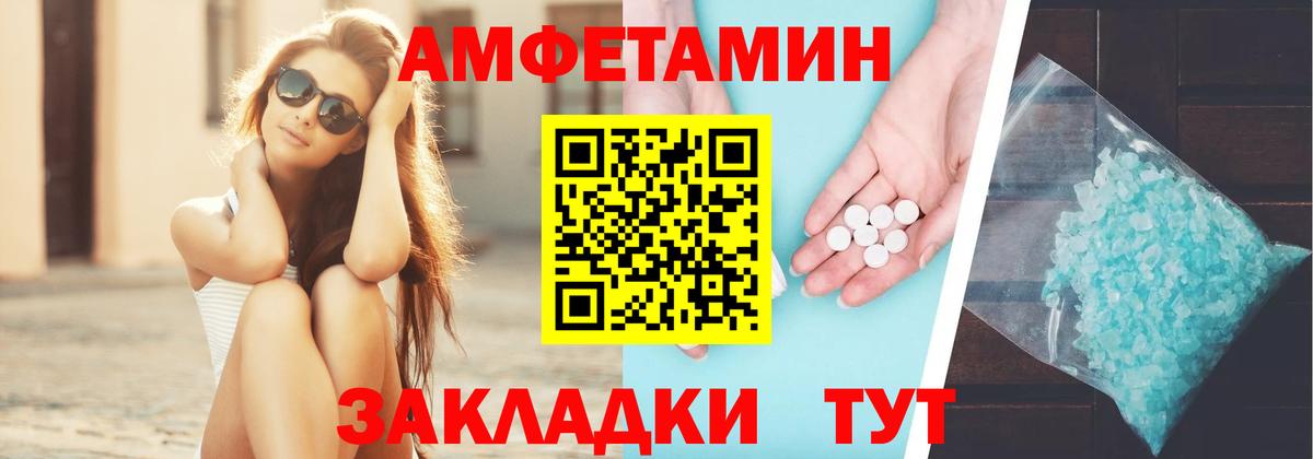 АМФЕТАМИН 97% Каменск-Шахтинский