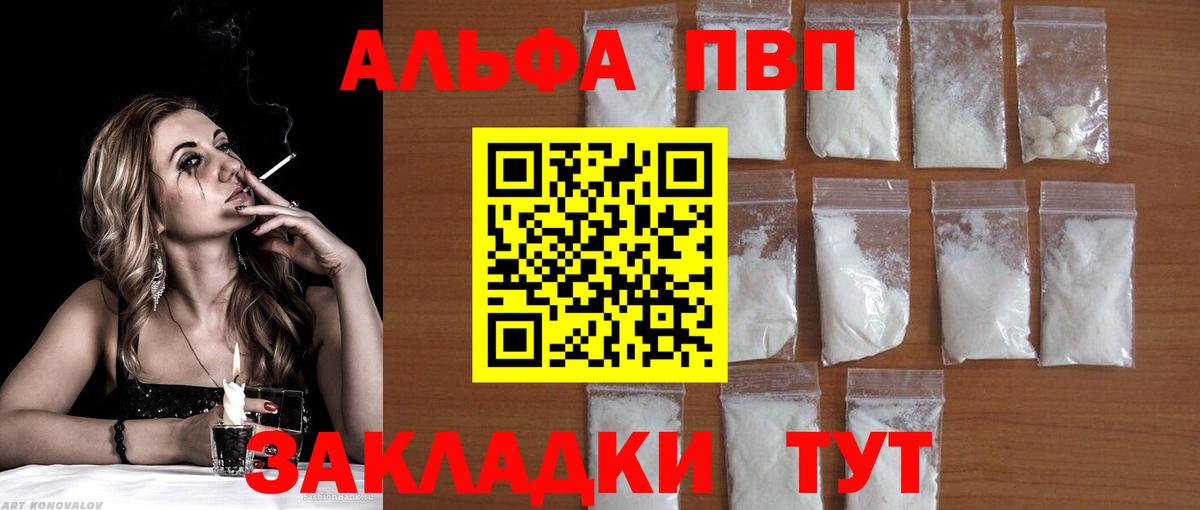 Alpha-PVP Соль Каменск-Шахтинский