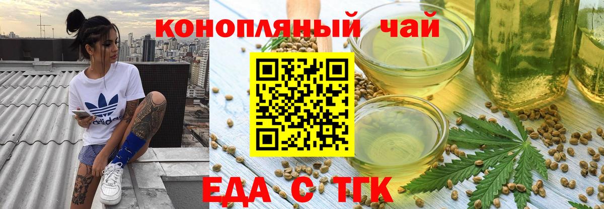 Печенье с ТГК марихуана Каменск-Шахтинский