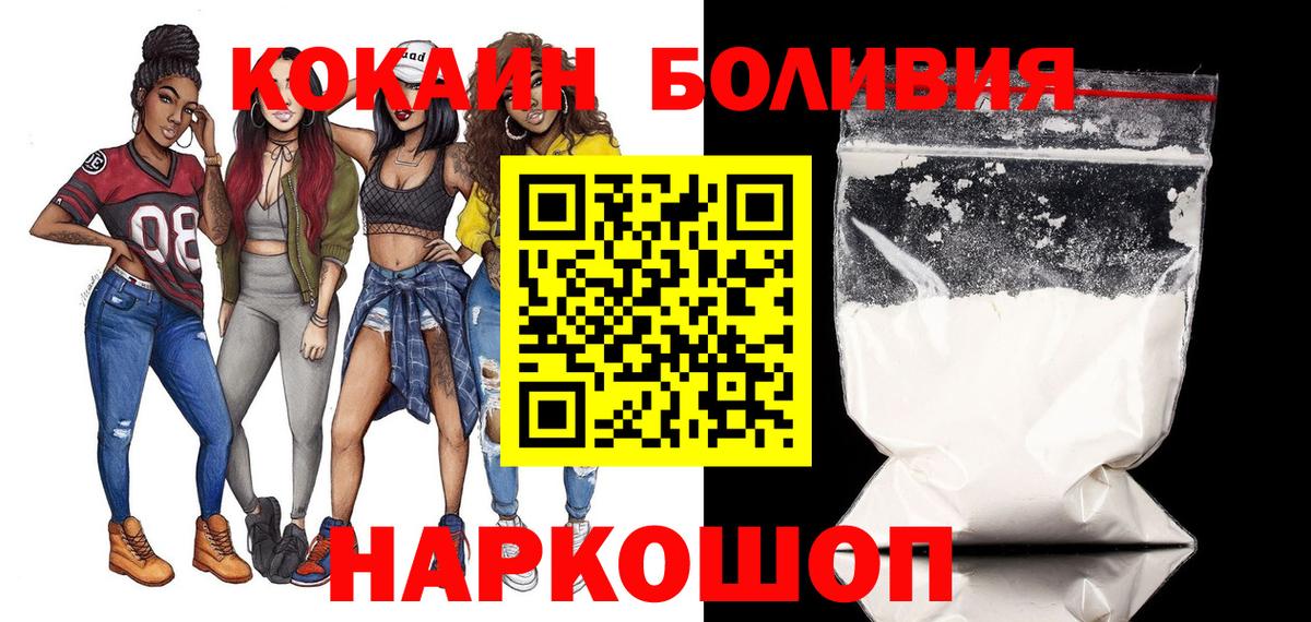 COCAIN 97%  Вход с VPN  Каменск-Шахтинский  COCAIN 97% 