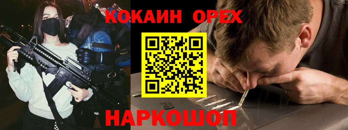 КОКАИН FishScale Каменск-Шахтинский