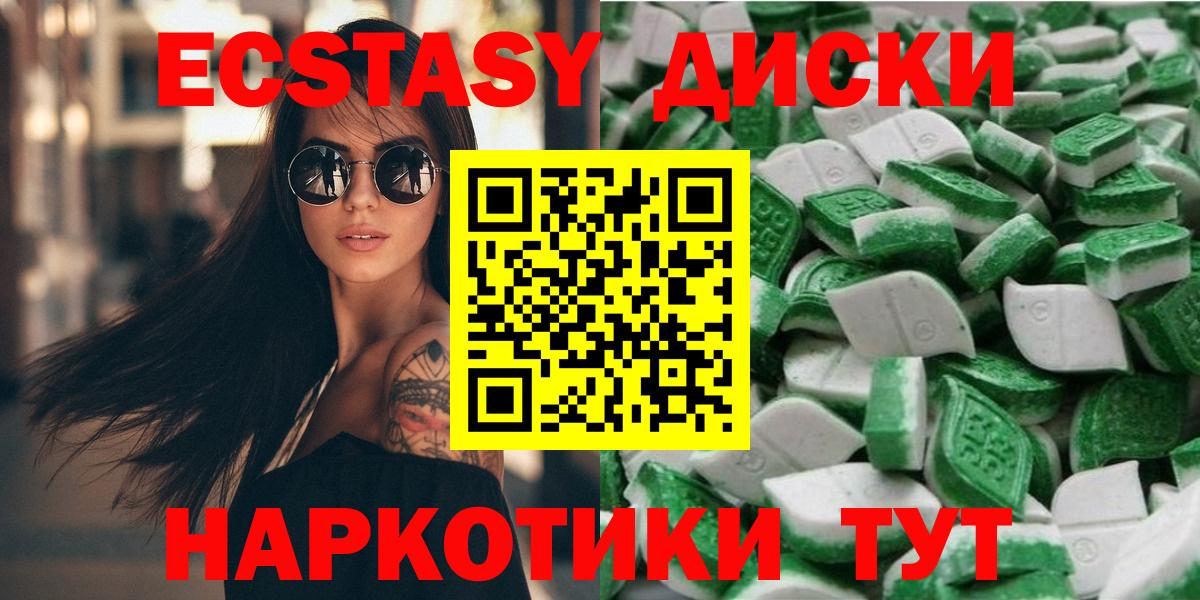 Ecstasy ешки Каменск-Шахтинский