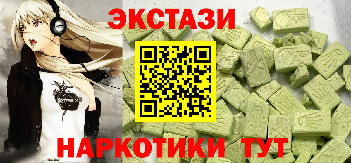 ЭКСТАЗИ  Вход с VPN  Каменск-Шахтинский  где можно купить   ЭКСТАЗИ диски  ЭКСТАЗИ круглые 