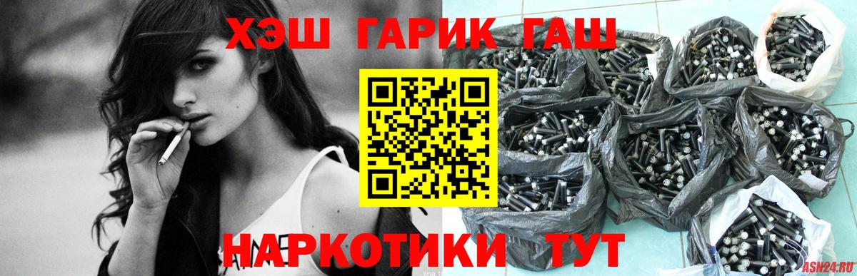 Каменск-Шахтинский  ГАШ  Гашиш хэш  Вход с VPN  ГАШИШ 40% ТГК 