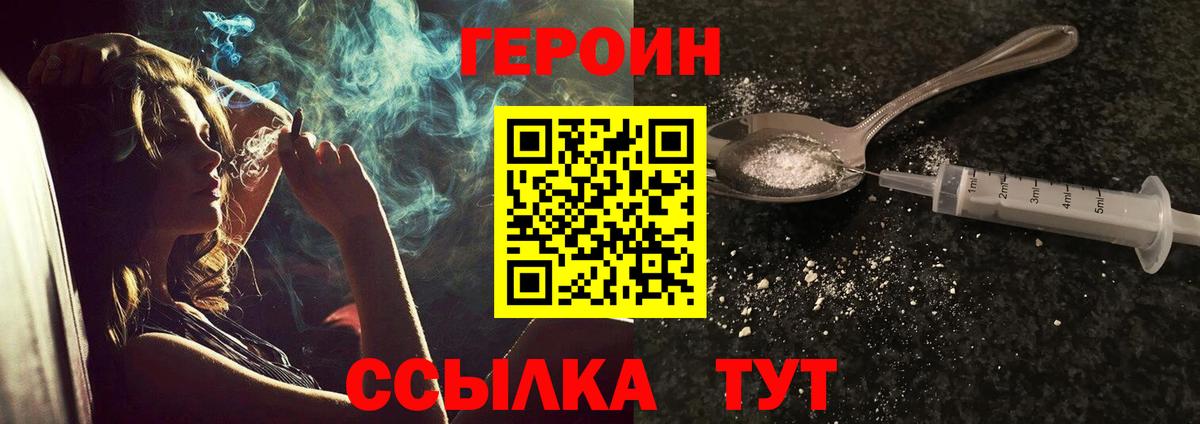 Героин белый  Вход с VPN  Каменск-Шахтинский 