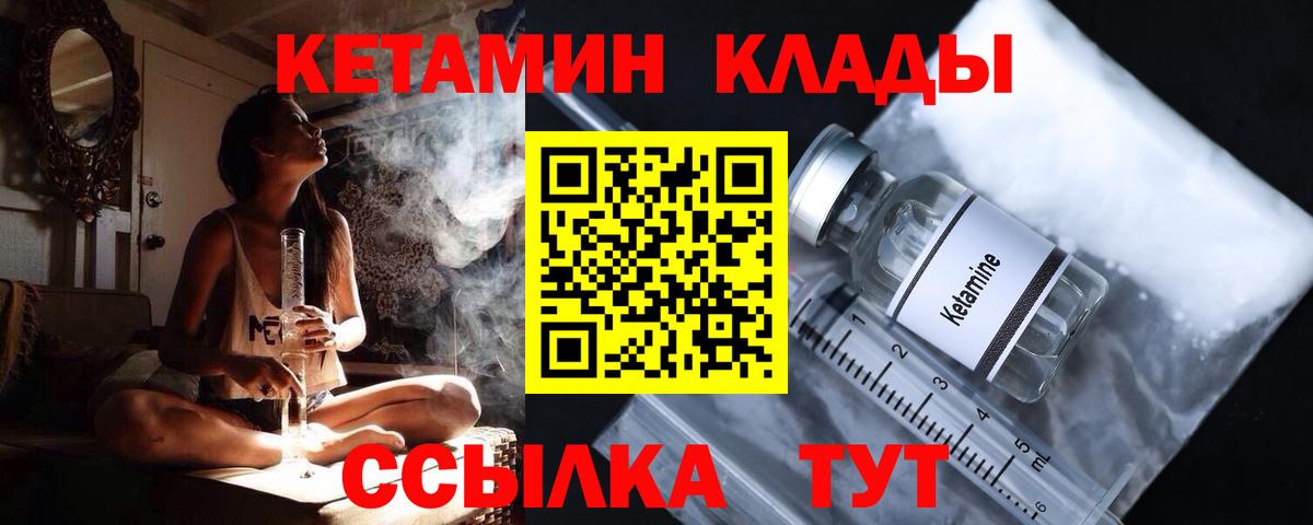 КЕТАМИН ketamine  Вход с VPN  Каменск-Шахтинский 