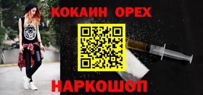 кокаин премиум Кунгур