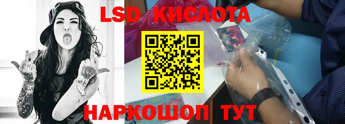 LSD-25 экстази  ЛСД экстази кислота  ЛСД экстази ecstasy  Вход с VPN  мега рабочий сайт  Каменск-Шахтинский 