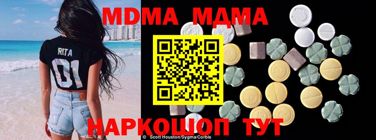 MDMA  MDMA молли  Каменск-Шахтинский  Вход с VPN  МДМА молли 