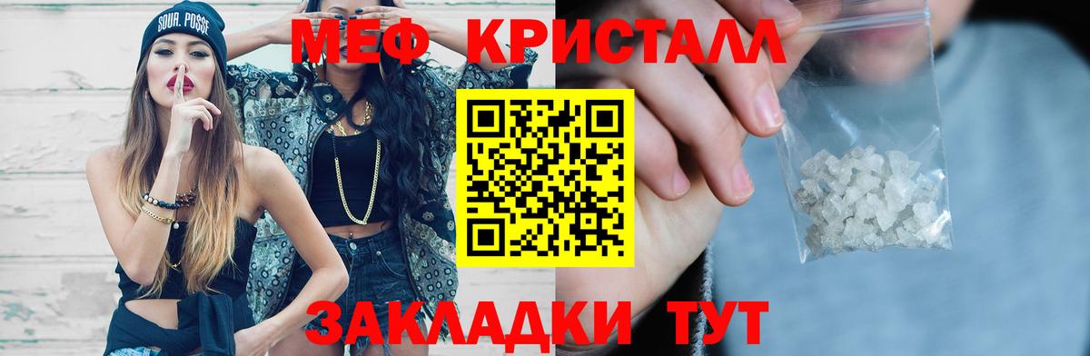 Мефедрон мука  Меф мука  Вход с VPN  Меф  Каменск-Шахтинский 