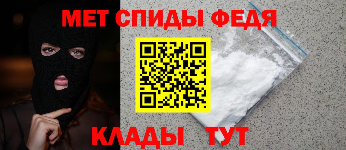 Метамфетамин  Первитин винт  Вход с VPN  Каменск-Шахтинский 