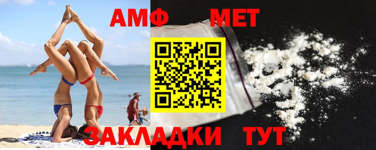 Метамфетамин винт Каменск-Шахтинский