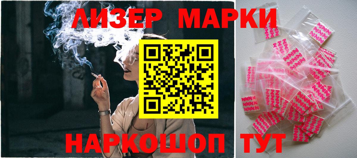 Каменск-Шахтинский  Наркотические марки  Вход с VPN  Наркотические марки 1,5мг  Наркотические марки 1,5мг 